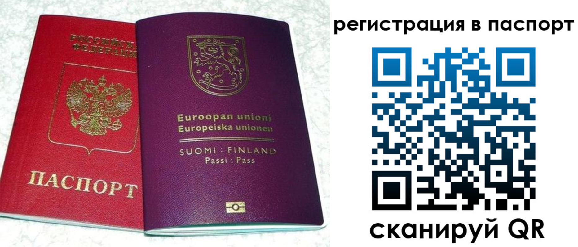 временная регистрация поиск в Качканаре