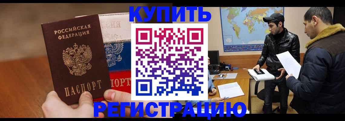 прописка 2025 в Качканаре