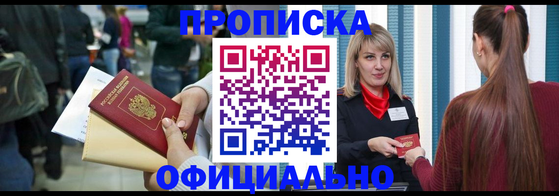 временная регистрация адрес в Качканаре