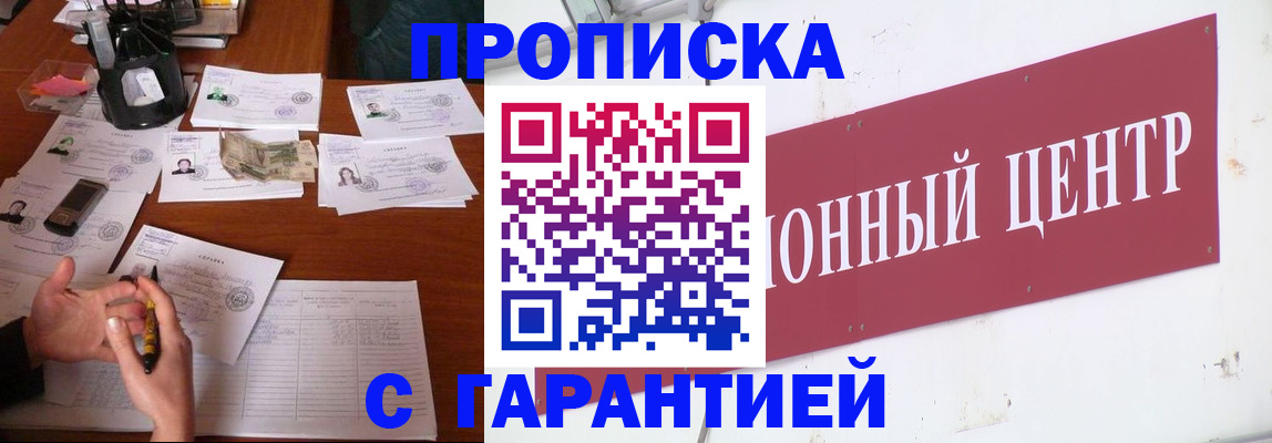 временная регистрация недорого в Качканаре