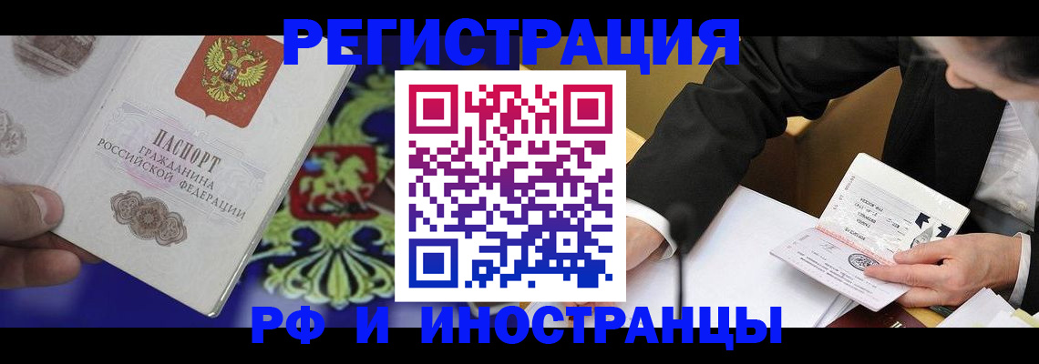 прописка регистрация в Качканаре