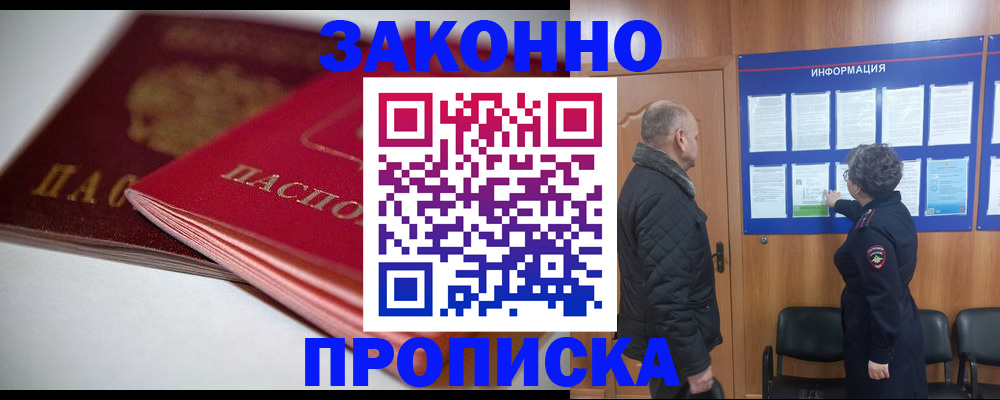 прописка в Качканаре