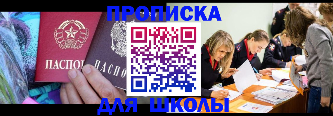 временная регистрация надежно в Качканаре
