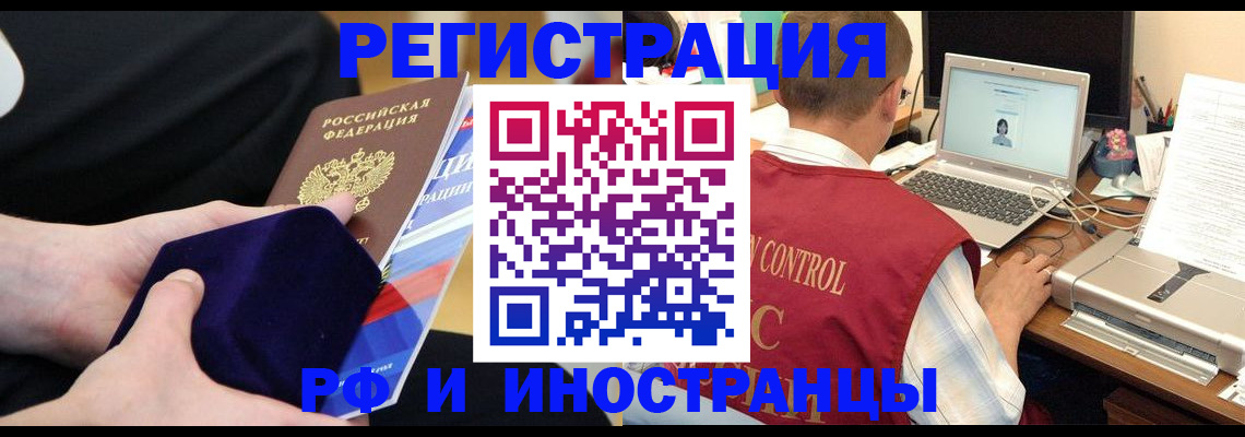 регистрация в Качканаре